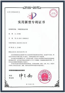 专利证书